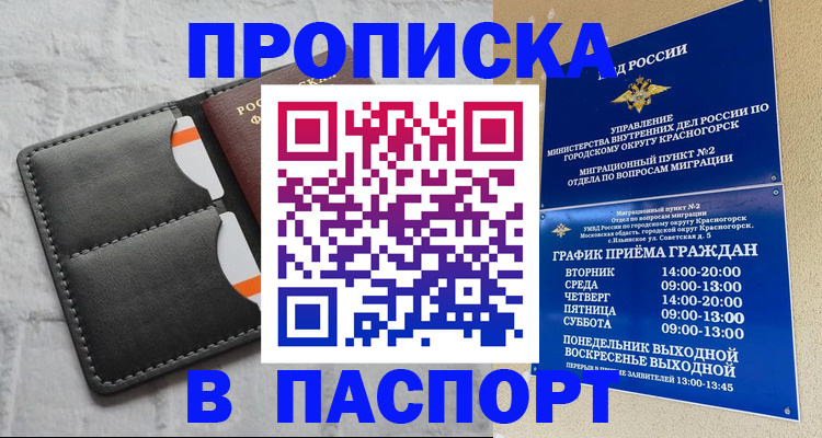 миграционный учет в Ревде