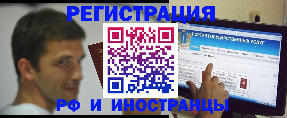 где прописаться в Ревде